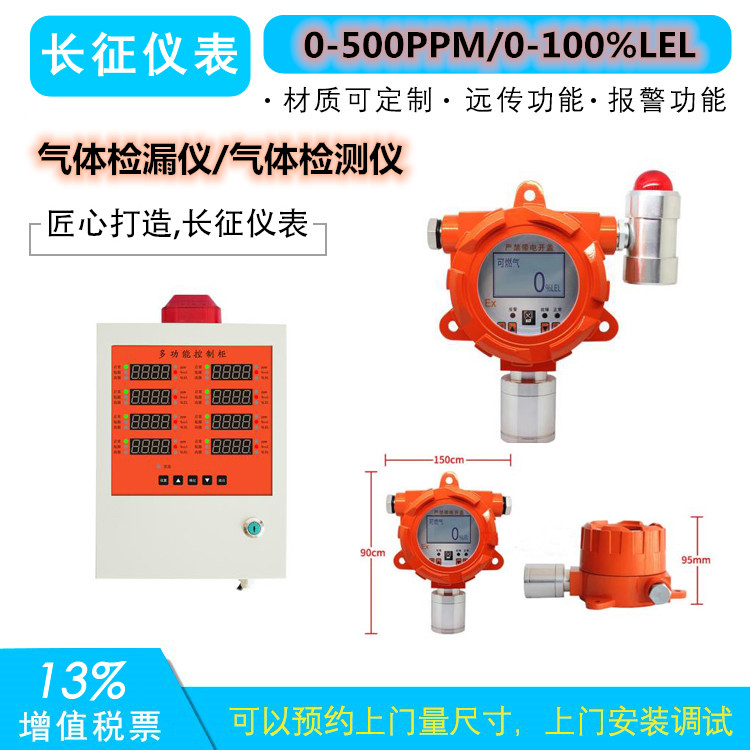 氣體檢測(cè)儀/氣體檢漏儀