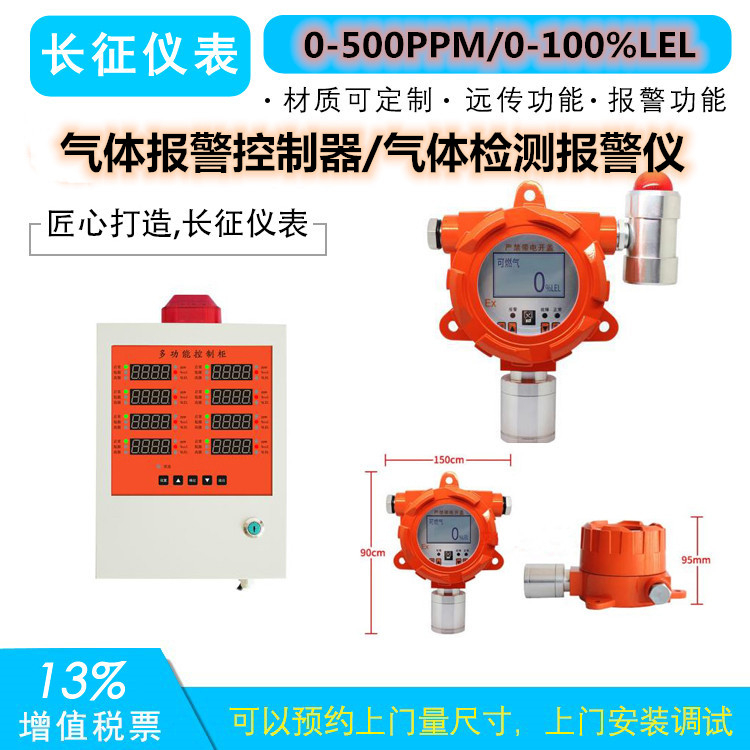 氣體檢測(cè)報(bào)警儀，氣體報(bào)警控制器