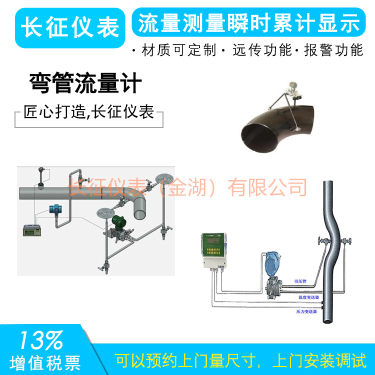 彎管流量計常見故障及分析