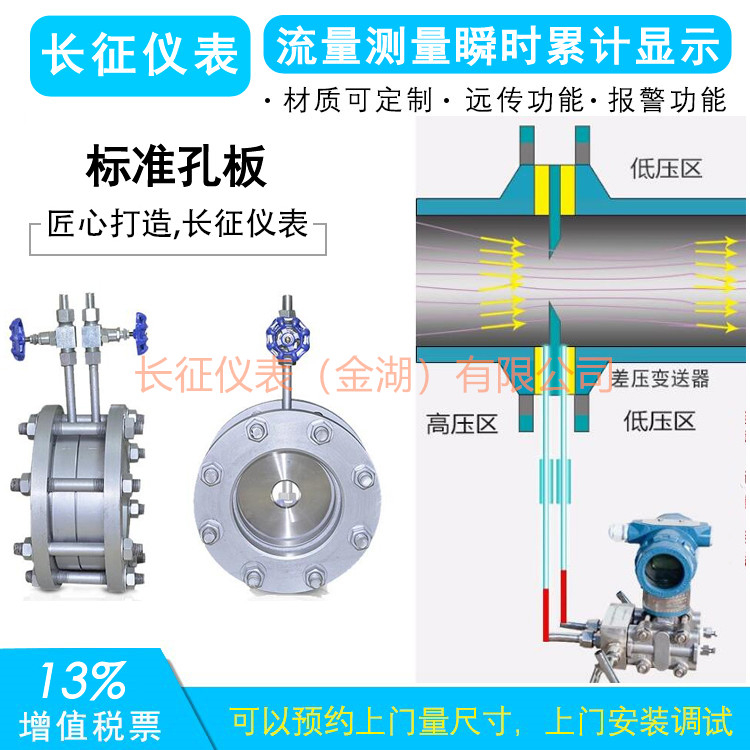 孔板流量計常見故障及分析